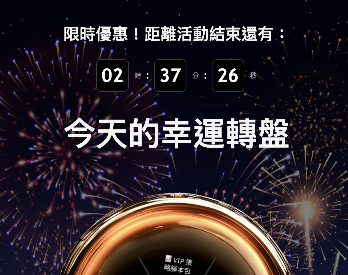 麻吉大哥為台灣大哥大交易所TWEX代言？詐騙廣告笑爛幣圈