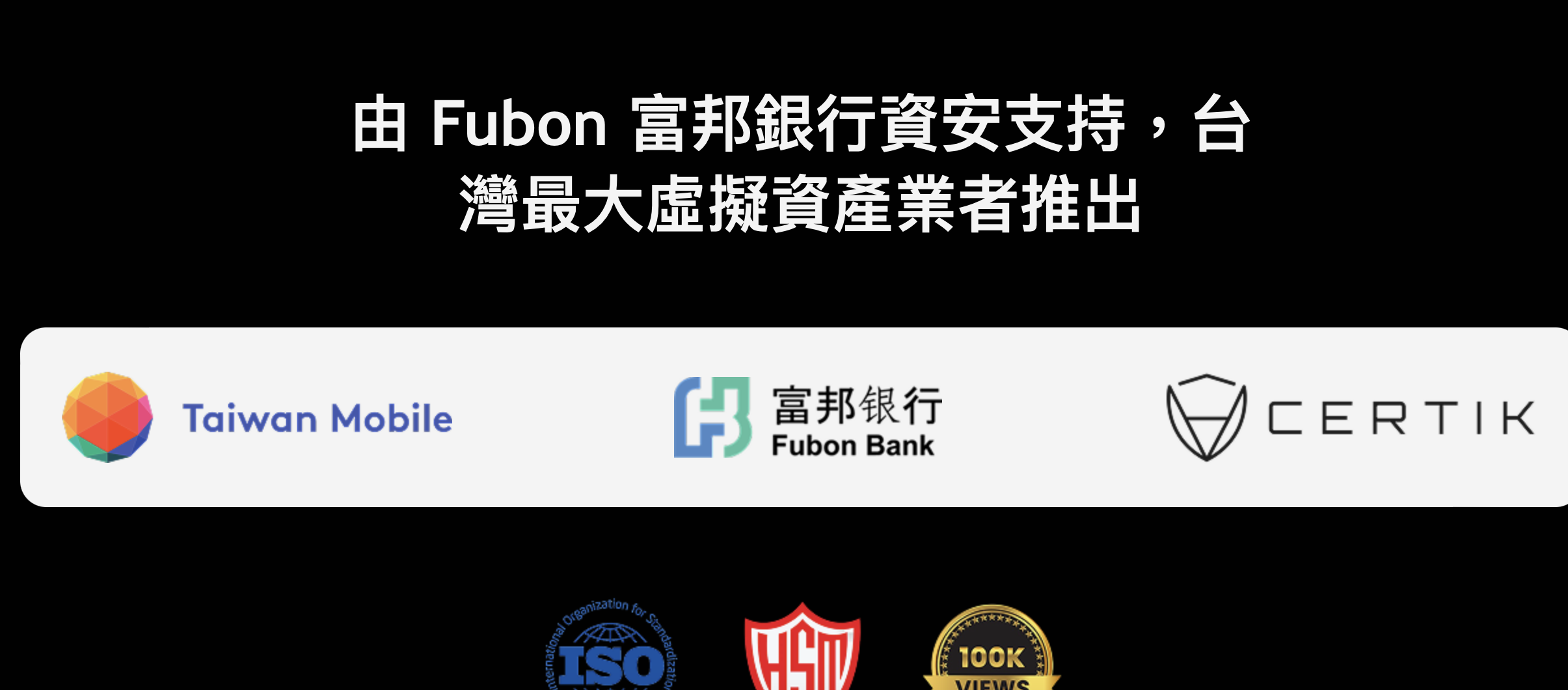 마지 형제가 대만 모바일 거래소 TWEX를 지지합니까? 사기 광고가 화폐계를 크게 웃게 합니다