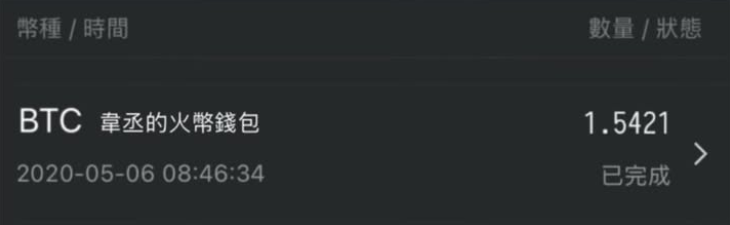 ارتفعت عملة البيتكوين 10 مرات ولكن لا يمكنك الحصول عليها! خسر مستخدمو الإنترنت التايوانيون 1.5 بيتكوين بعد فقدان مفتاحهم الخاص وعرضوا مكافأة قدرها 360,000 لاختراقه