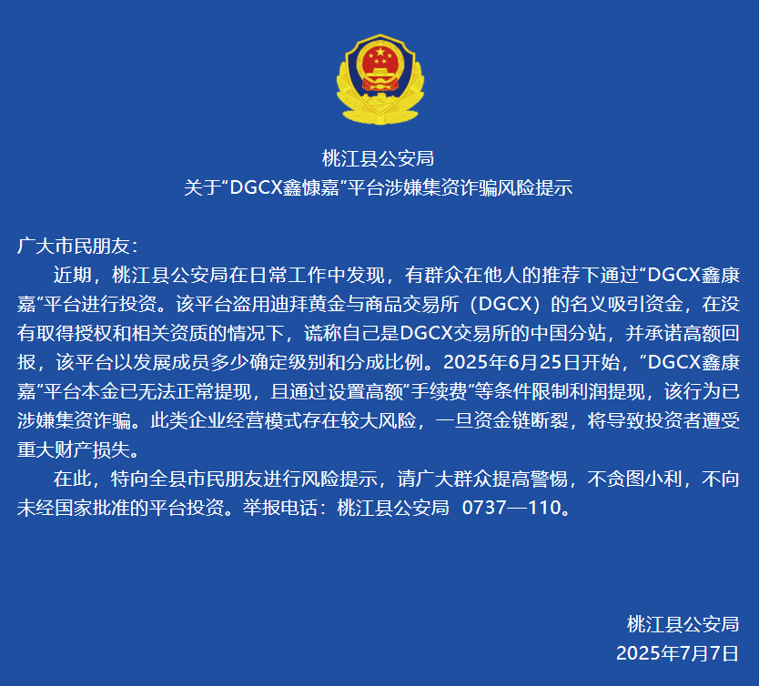 احتالت شركة 