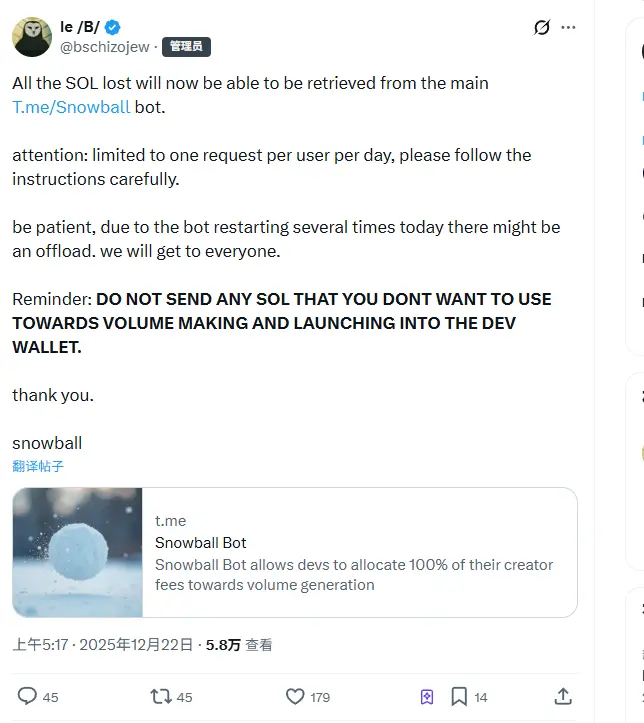 مخطط تشغيل آلية كرة الثلج